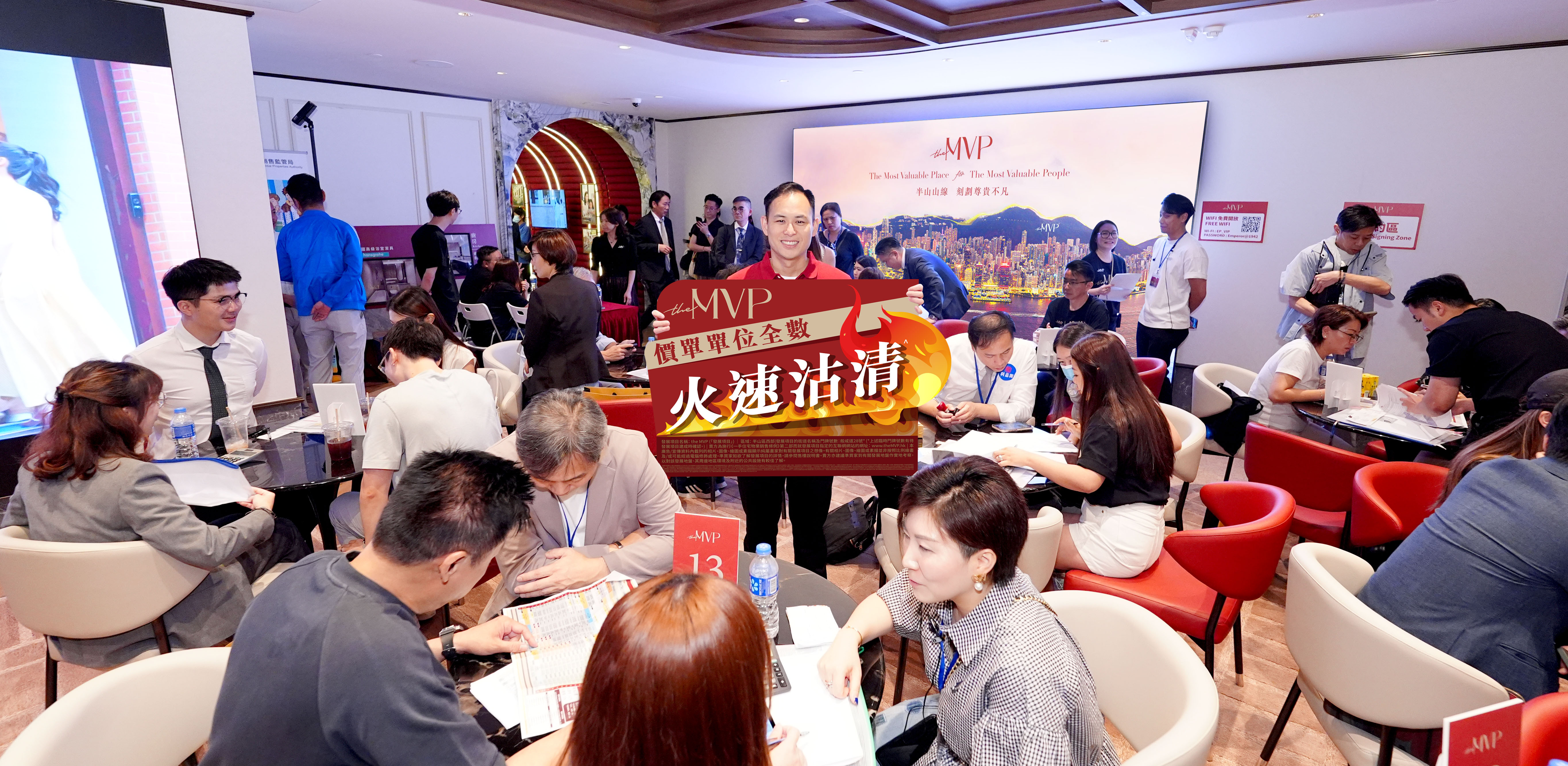 【港樓】英皇the MVP價單首輪50伙沽清 套現(xiàn)逾5.7億