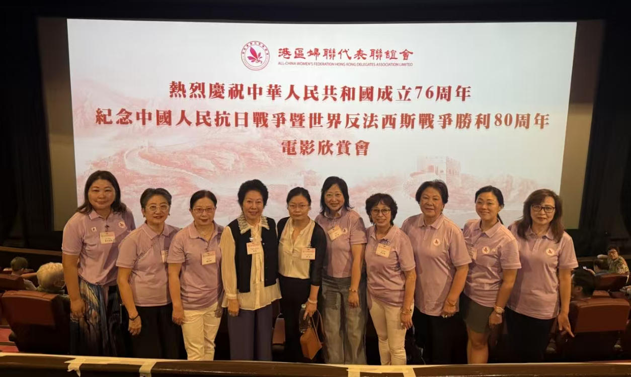 港區(qū)婦聯(lián)代表聯(lián)誼會(huì)舉行《東極島》電影欣賞會(huì)
