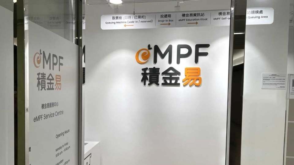 積金局：會(huì)適時(shí)公布積金易上臺(tái)時(shí)間 設(shè)多重機(jī)制保障用戶資料安全