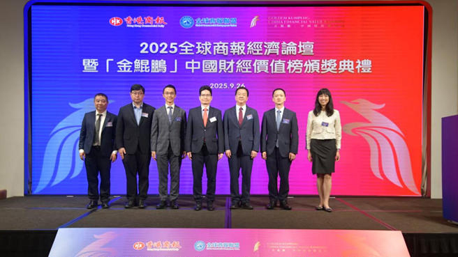 中銀國際證券榮獲中國財經(jīng)價值榜卓越金融機構(gòu)大獎之最佳金融服務(wù)機構(gòu)