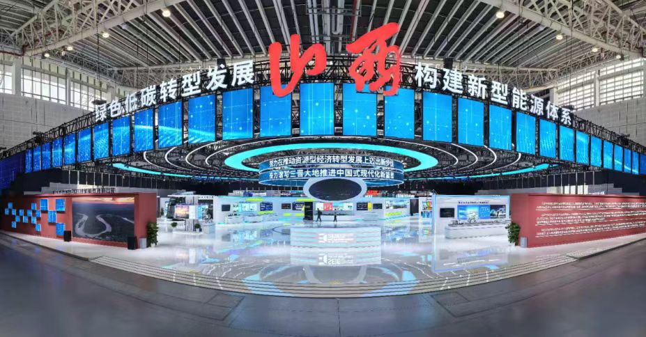 2025年山西（太原）能源產(chǎn)業(yè)博覽會盛大開幕