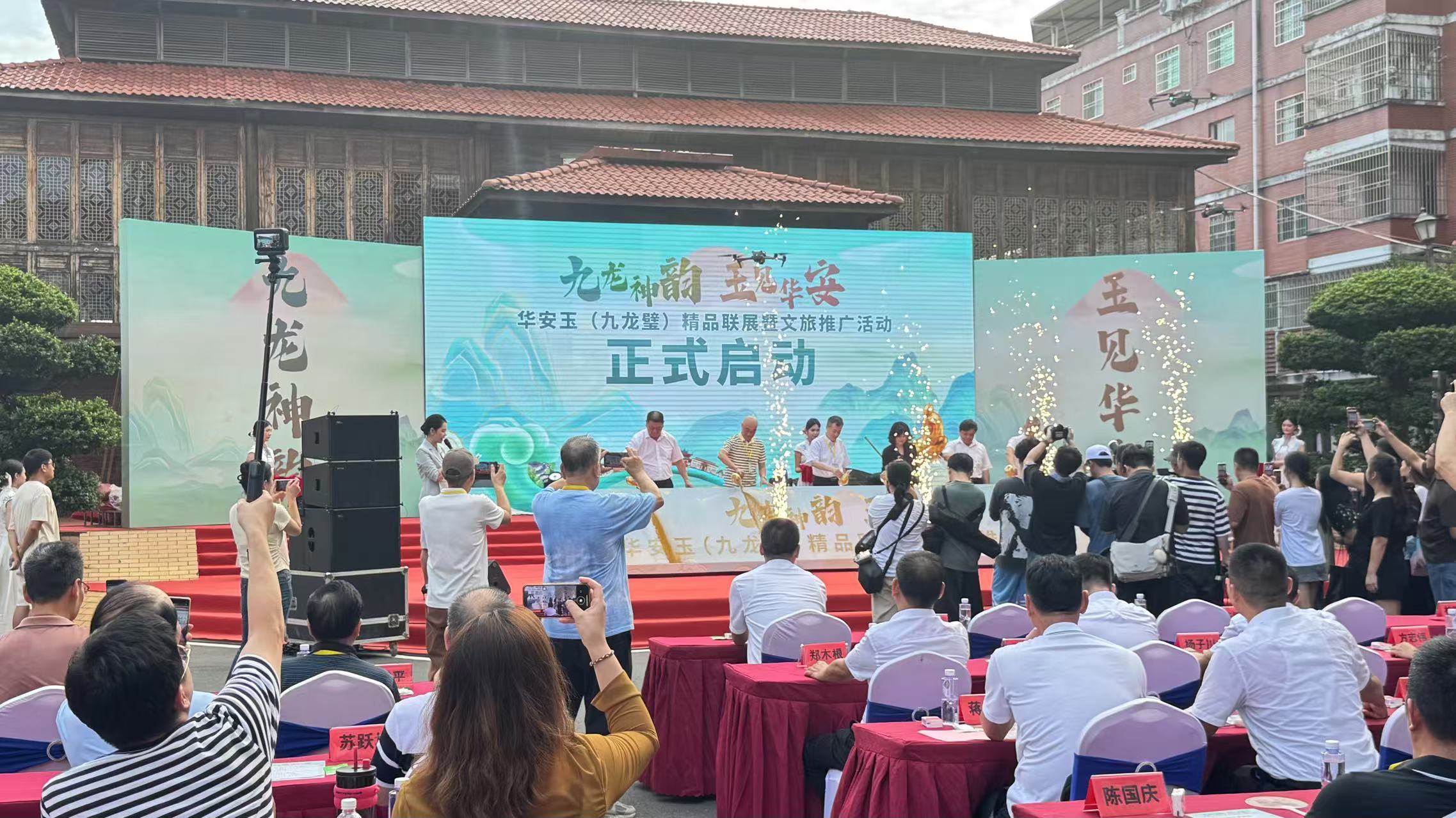 「九龍神韻·玉見華安」華安玉（九龍璧）精品聯(lián)展暨文旅推廣活動啟幕