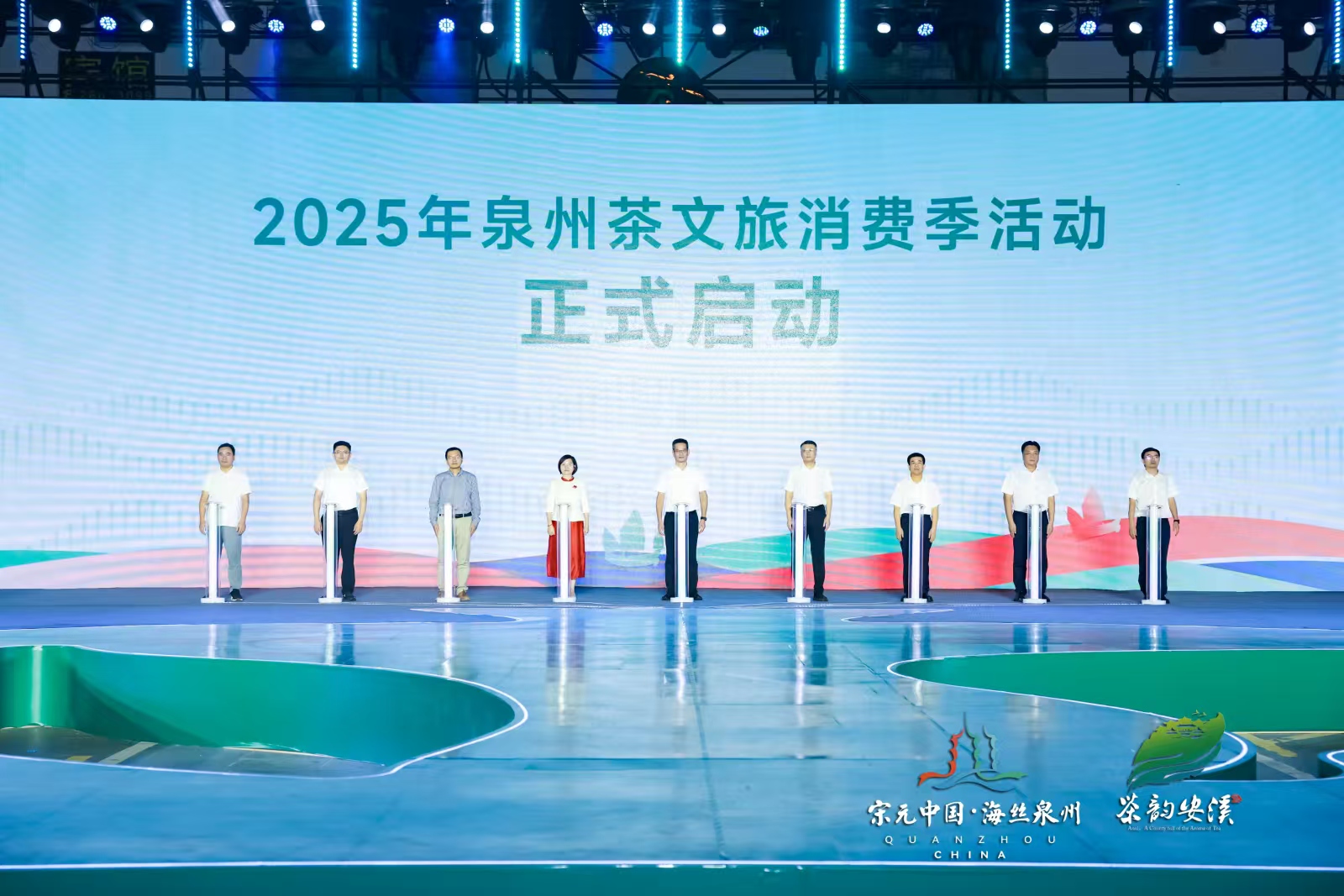 「品秋香 安溪鬥茶樂翻天」2025泉州茶文旅消費季啟幕