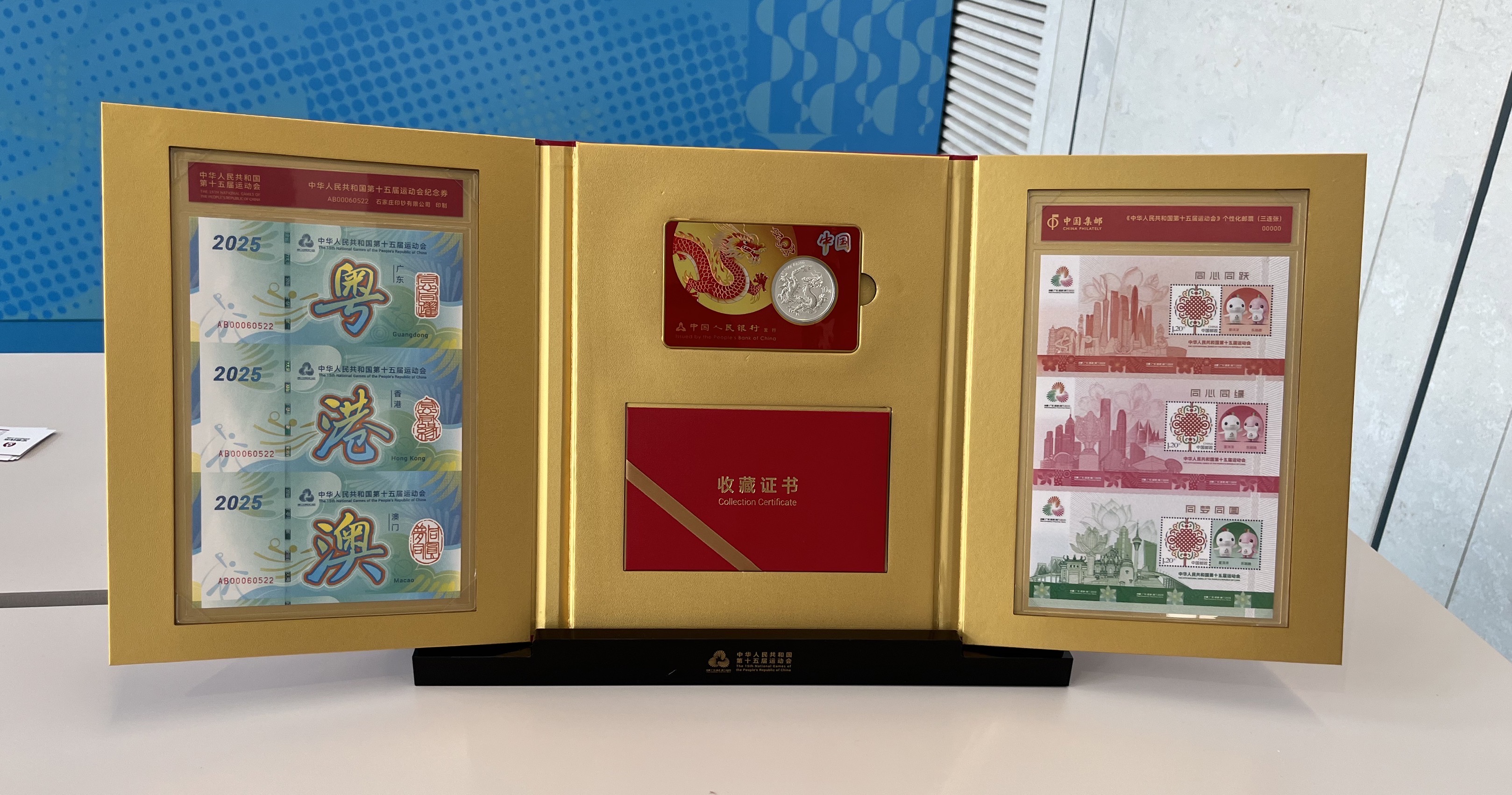 第十五屆全國運(yùn)動會中國龍加字銀質(zhì)紀(jì)念幣正式發(fā)行