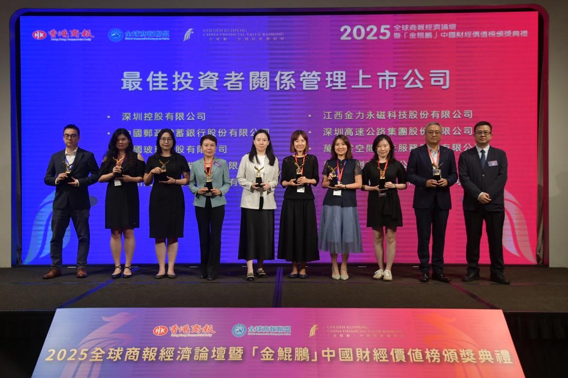 周大福創(chuàng)建（0659.HK）榮獲2025「金鯤鵬」中國財(cái)經(jīng)價(jià)值榜「最佳投資者關(guān)係管理上市公司」