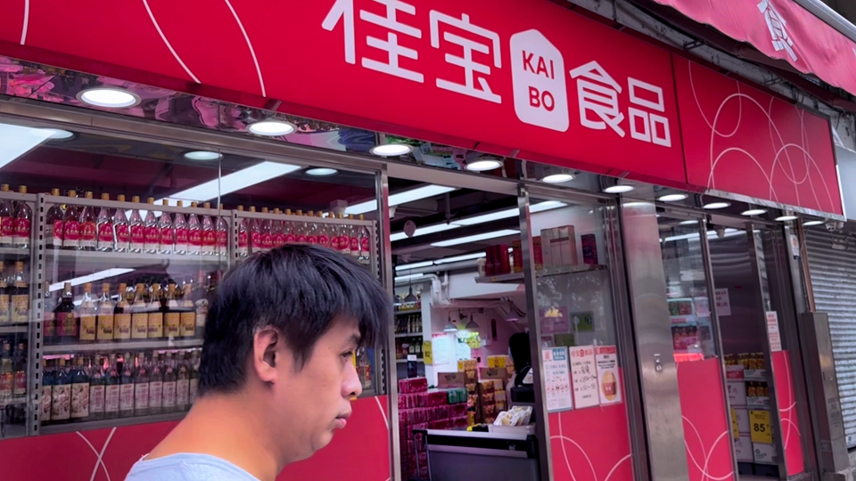 【港商觀察】京東收購(gòu)佳寶意義重大 中國(guó)新零售模式席捲全球