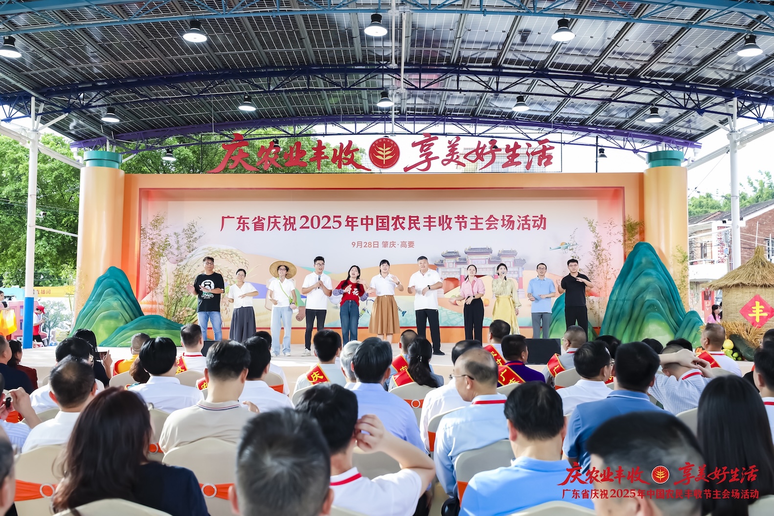  2025年中國農(nóng)民豐收節(jié)廣東主會場活動在肇慶高要舉行