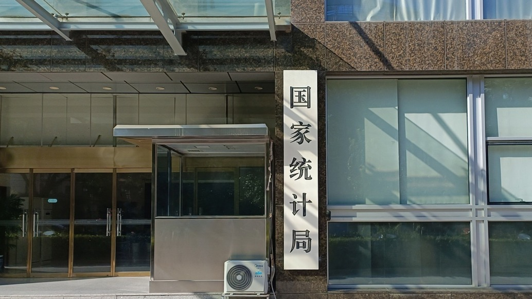 前8月國有企業(yè)利潤同比下降2.7%