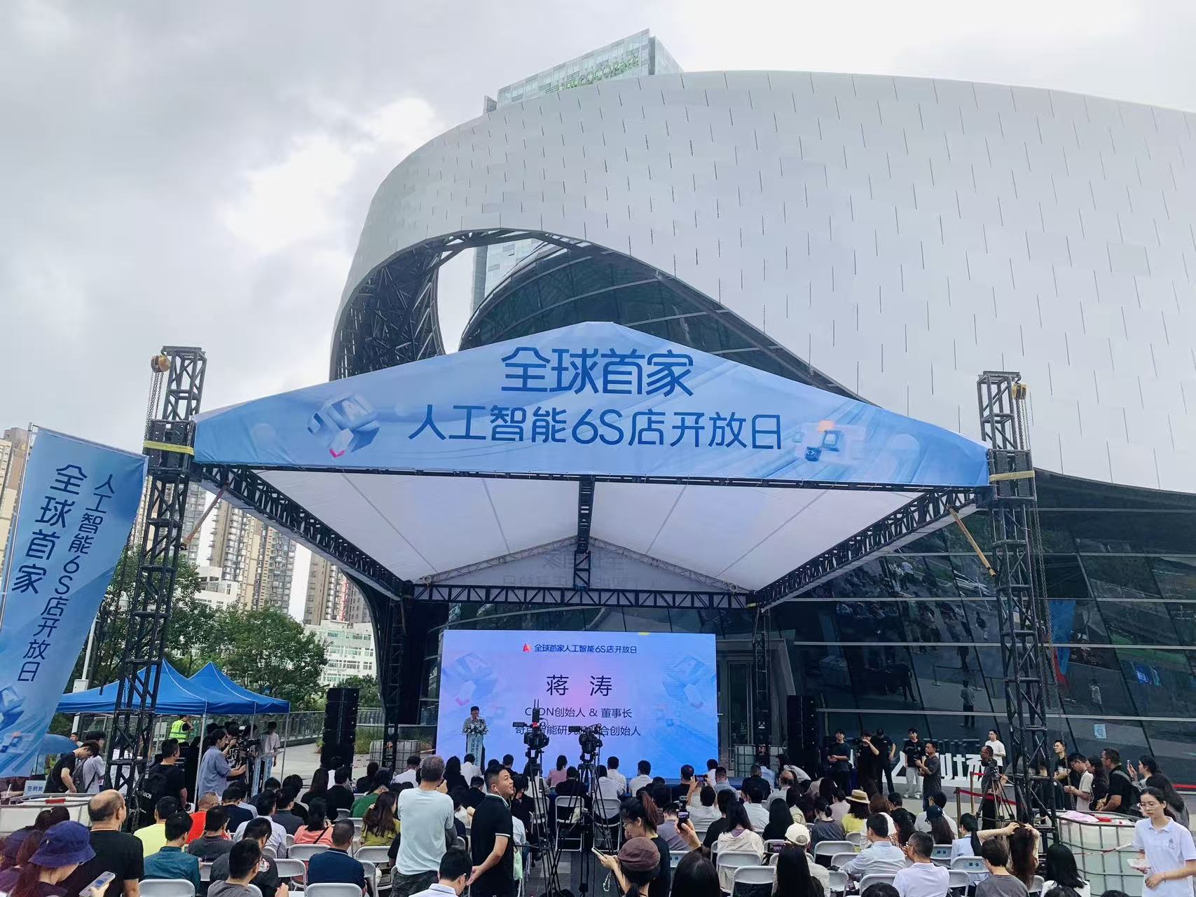 深圳智造再迎「全球首家」！人工智能6S店亮相龍崗