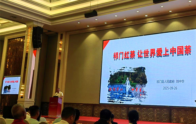 皖祁門縣：「祁門紅茶」躋身全國公用品牌十強(qiáng)