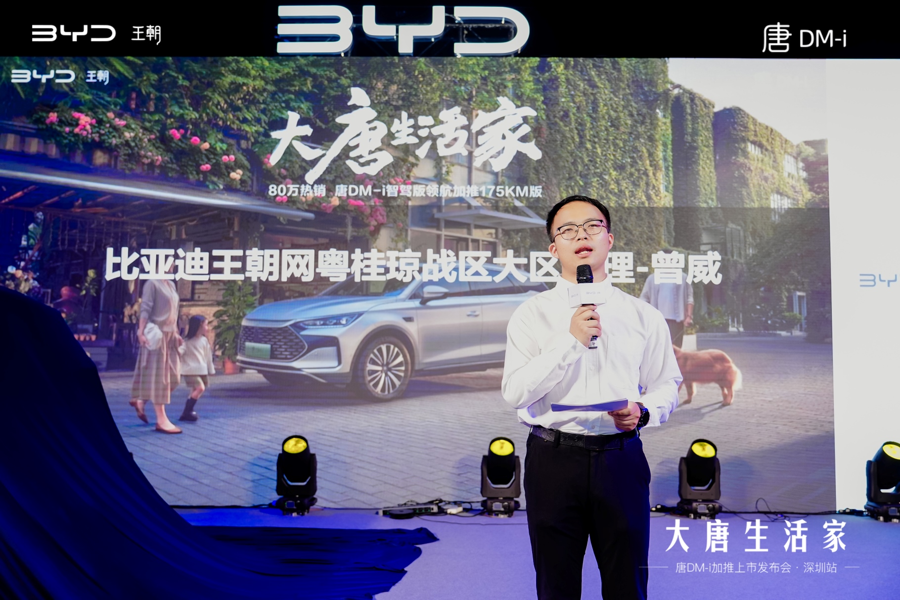 比亞迪唐DM-i智駕版175KM版在深圳加推上市，售價(jià)17.98萬起