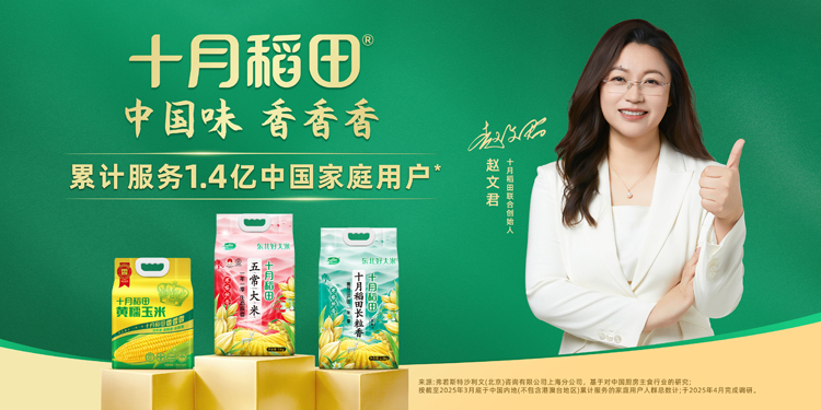 十月稻田榮膺「最具品牌價(jià)值上市公司」獎(jiǎng) 品牌價(jià)值與增長(zhǎng)潛力獲肯定