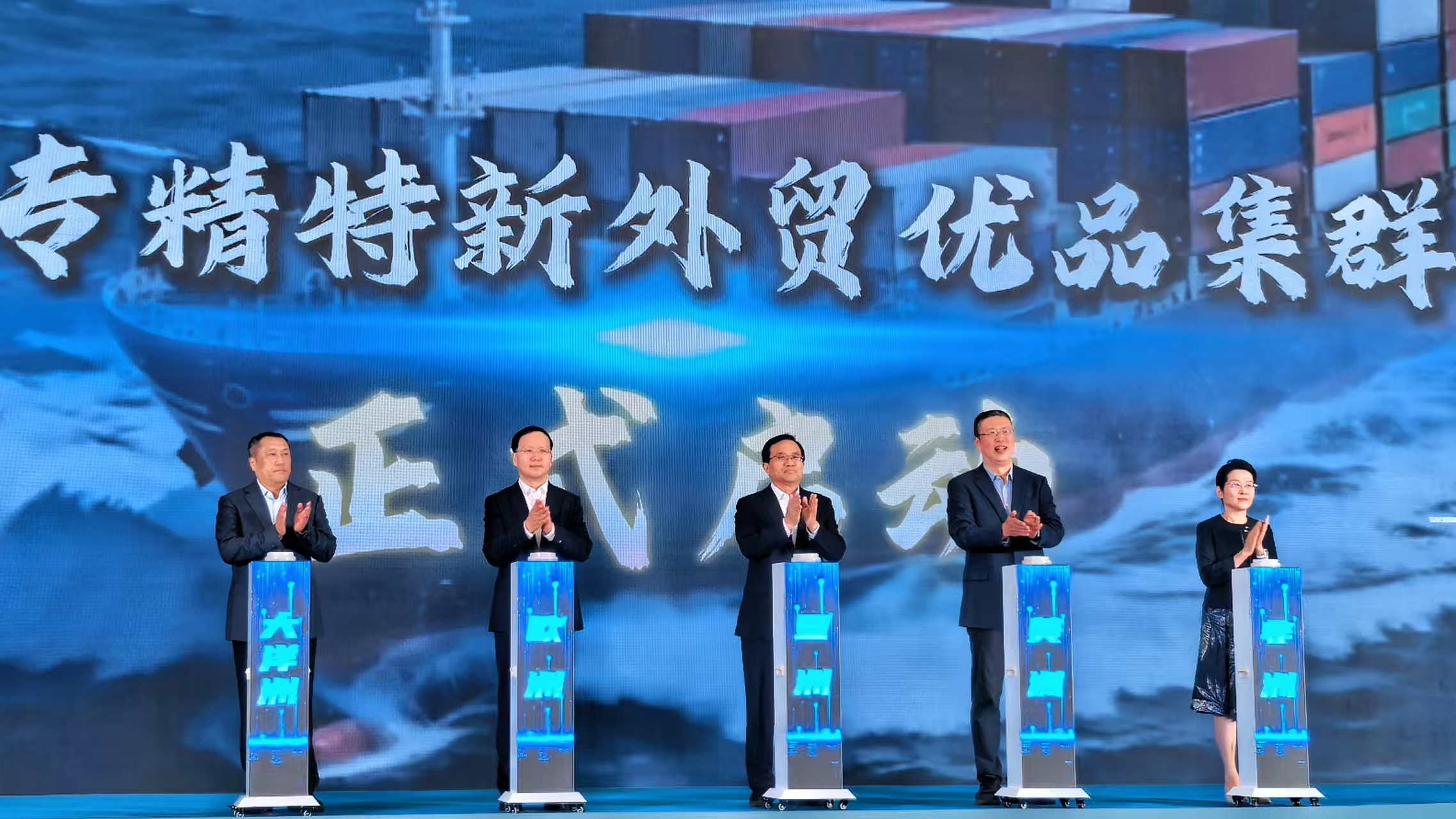 山東專精特新外貿(mào)優(yōu)品將「集群」出海