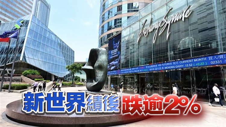 【開市焦點】港股高開193點 紫金礦業(yè)升3%
