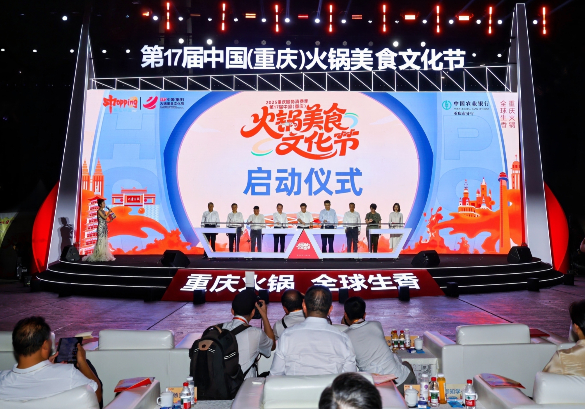 重慶火鍋節(jié)香飄世界燃動(dòng)消費(fèi)熱潮