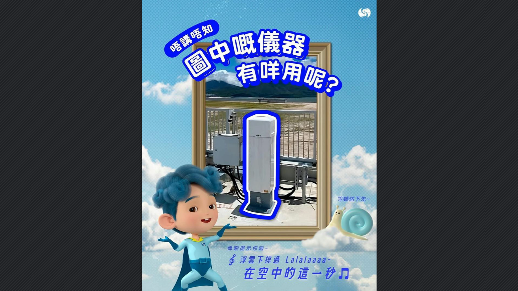 雲(yún)冪儀量度雲(yún)底離地高度 確保飛機(jī)安全升降