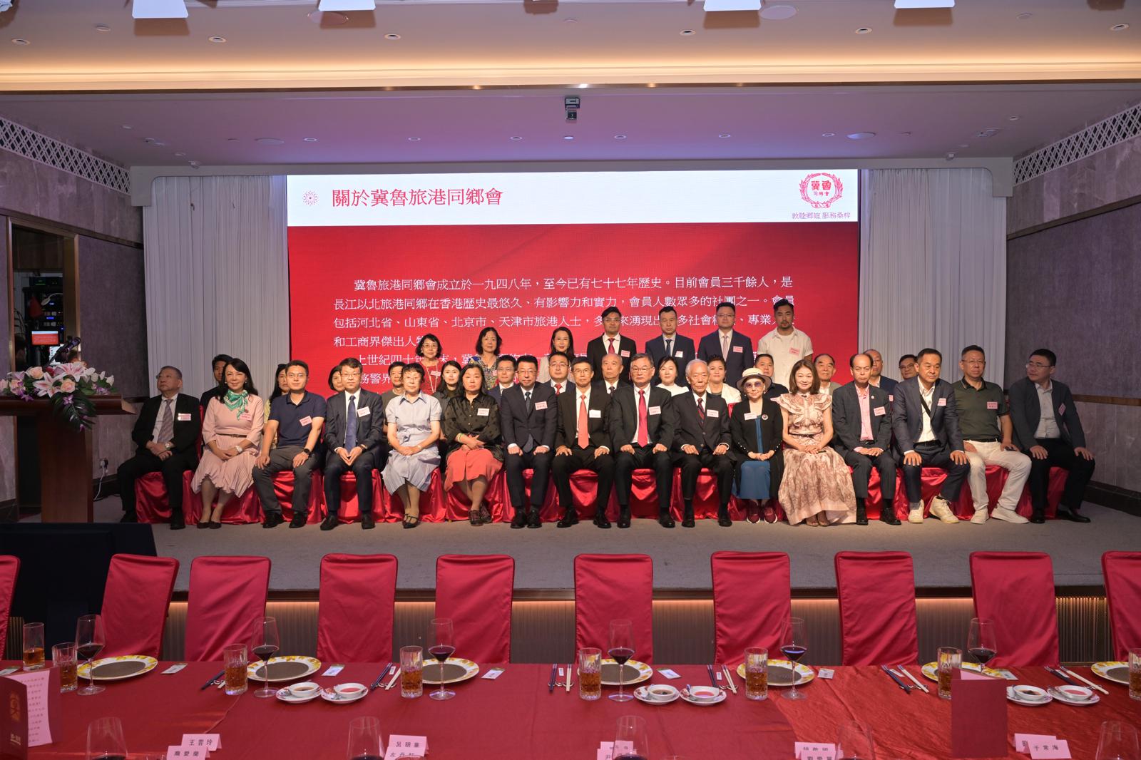 冀魯旅港同鄉(xiāng)會(huì)成立77周年