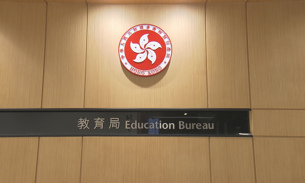 教育局：內(nèi)地大學(xué)升學(xué)資助計(jì)劃10月13截止申請(qǐng)