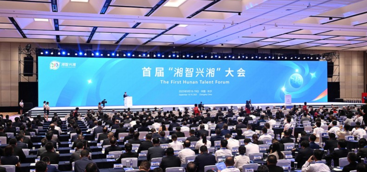 與世界同頻共振 湖南科技合作開啟全球化創(chuàng)新時代