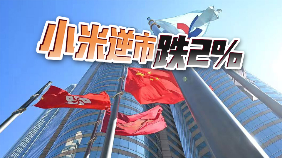 【收市盤點(diǎn)】港股全日升494點(diǎn) 阿里巴巴升逾4% 