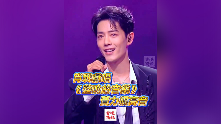 有片 | 肖戰(zhàn)獻(xiàn)唱《整晚的音樂(lè)》 實(shí)力飆高音