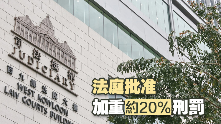 涉清洗457萬元犯罪得益 被告罪成判囚33個月