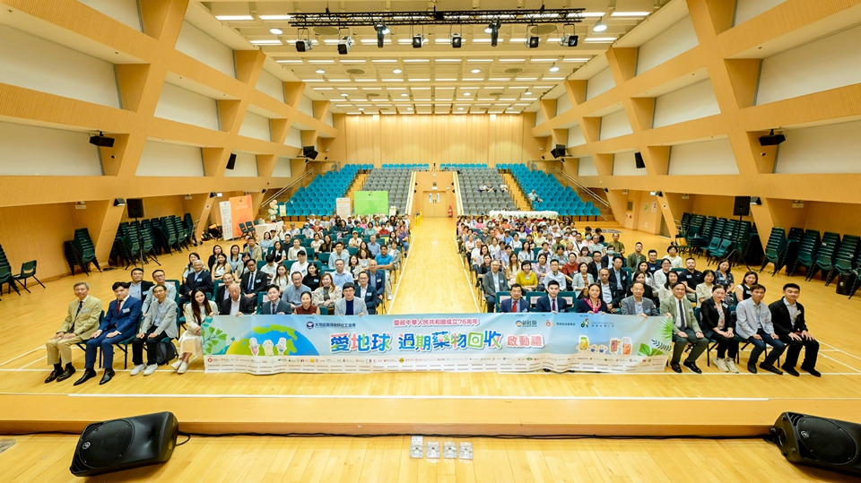 愛地球 過期藥物回收活動於全港18區(qū)正式啟動