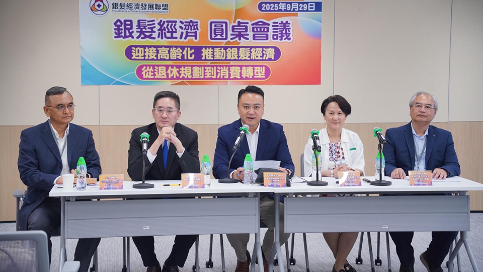 民建聯(lián)銀髮經(jīng)濟(jì)發(fā)展聯(lián)盟舉辦圓桌會(huì)議 探討從退休規(guī)劃到消費(fèi)轉(zhuǎn)型