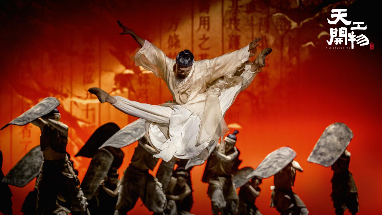 舞劇《天工開物》9月30日山西首跳