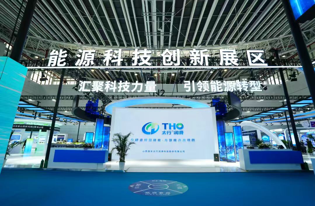 國(guó)內(nèi)外能源專家學(xué)者聚太原 為山西深入推進(jìn)能源轉(zhuǎn)型建言獻(xiàn)策