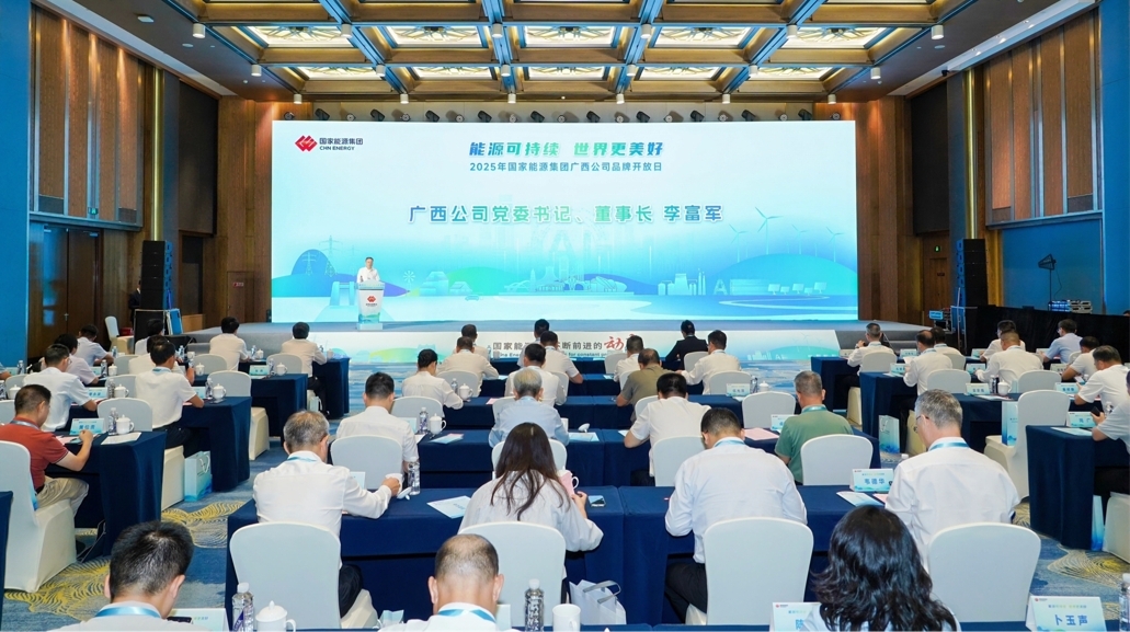 2025年「能源可持續(xù) 世界更美好」品牌開放日活動(dòng)在邕舉行