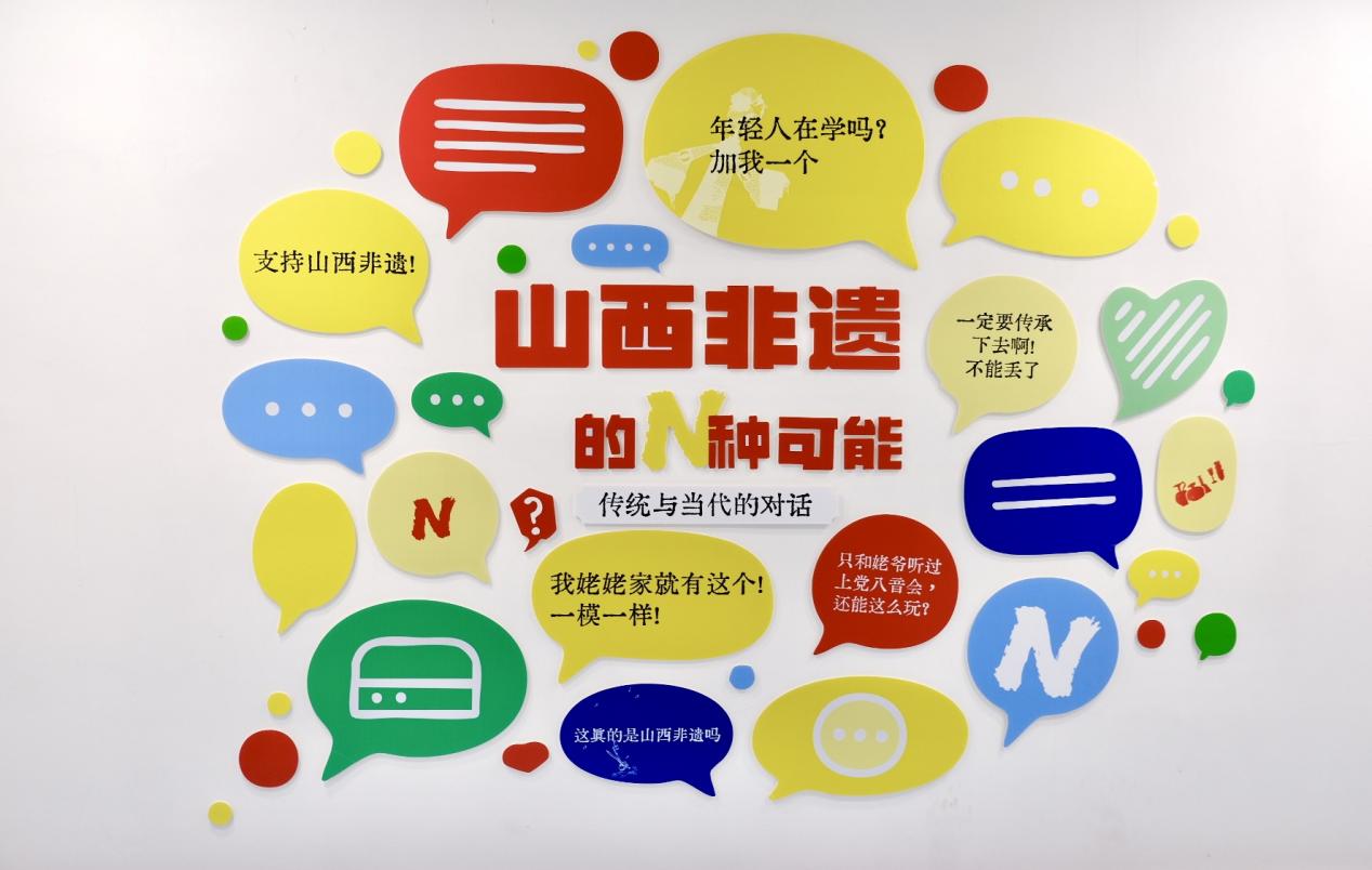 「山西非遺的N種可能」藝術(shù)展9月30日啟幕