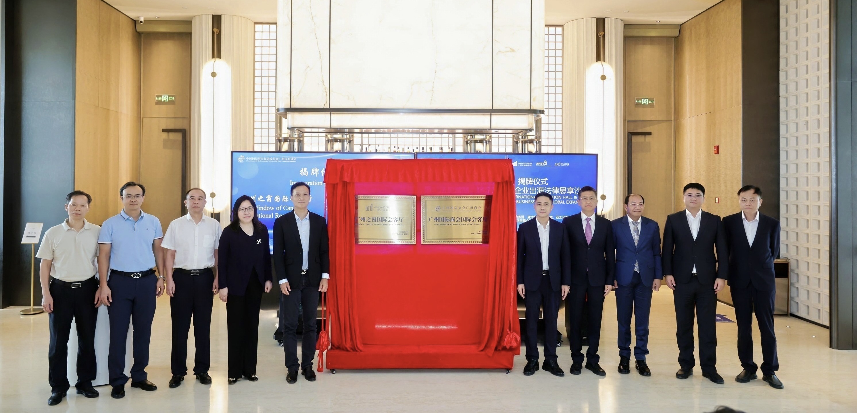 「國際會客廳」羊城揭牌 構(gòu)築穗企聯(lián)通世界新平臺