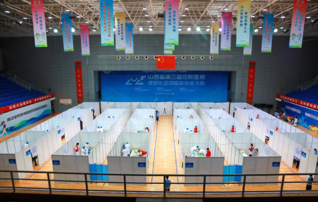 山西省第三屆住院醫(yī)師臨床技能大賽在運(yùn)城舉行
