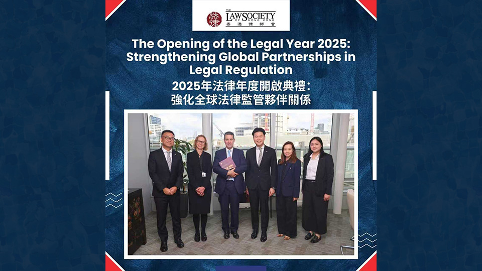 香港律師會代表團(tuán)公務(wù)訪英 並宣布10月舉行「國際法律監(jiān)管機(jī)構(gòu)會議」