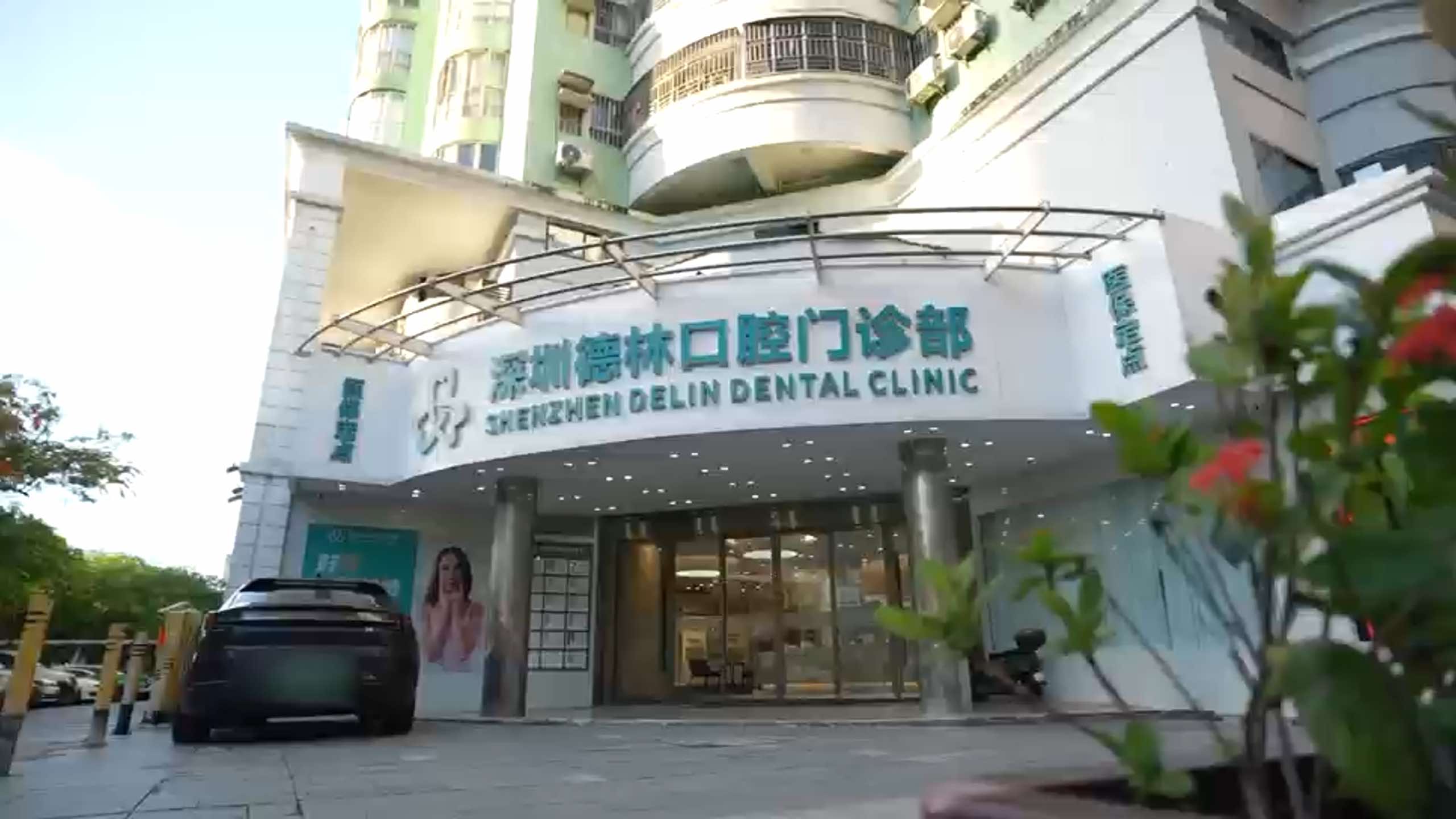 有片|一位牙醫(yī)25年的「極致」之路 在深圳種下「信任」