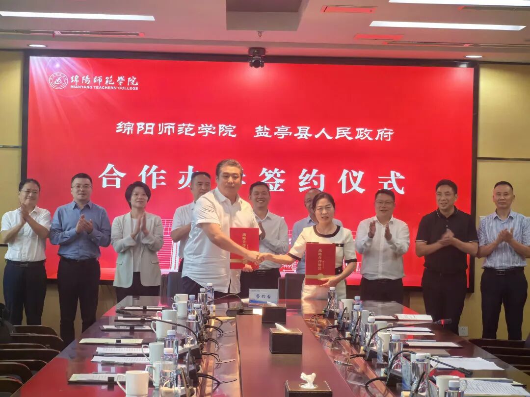 築牢教育根基  四川鹽亭將與綿陽師範學院共建鹽亭校區(qū)