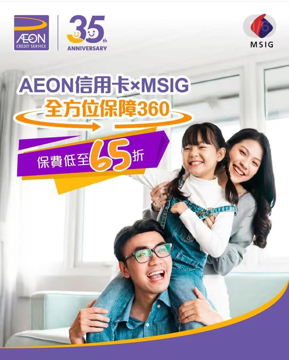AEON上半年多賺37.1% 擬加快AI容入後臺(tái)營(yíng)運(yùn)