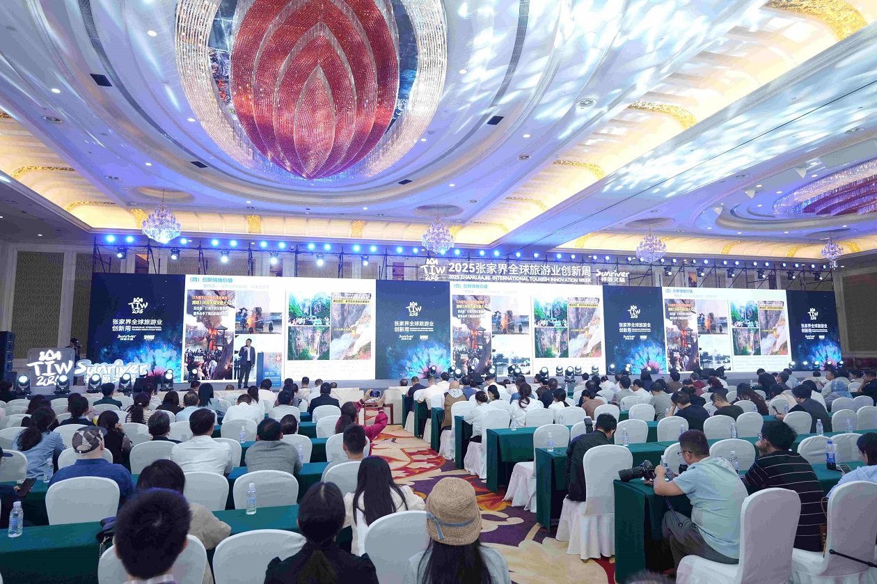 臨界點上的張家界：一場旅遊業(yè)的價值躍遷