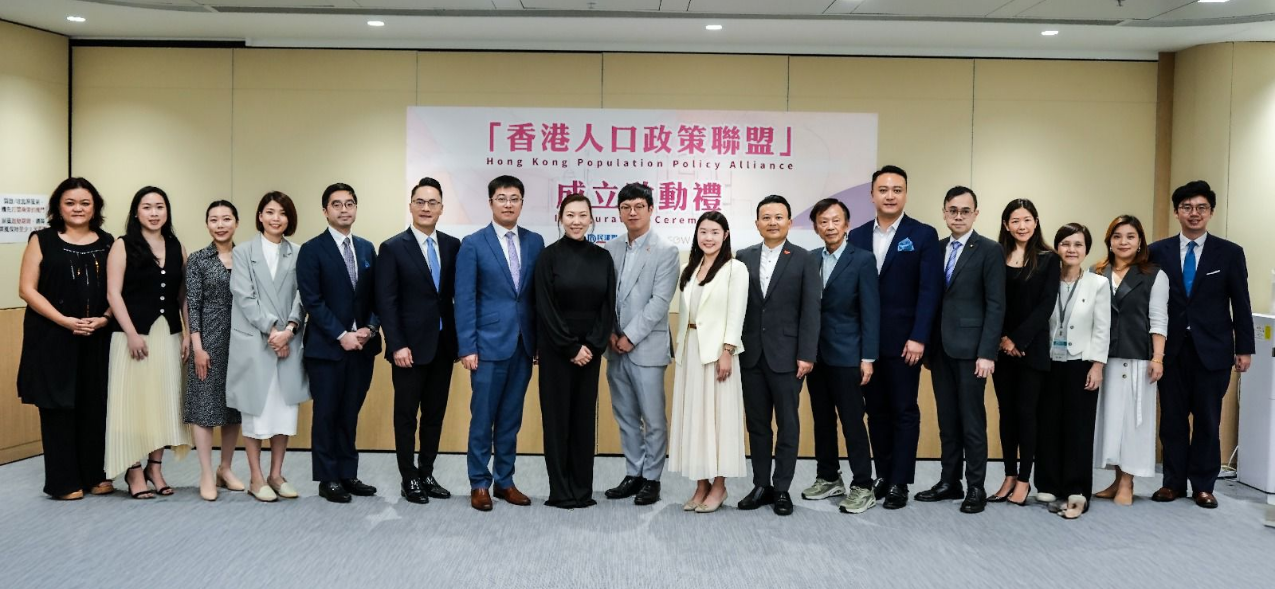 民建聯(lián)「香港人口政策聯(lián)盟」正式啟動(dòng) 冀共塑香港人口未來(lái)