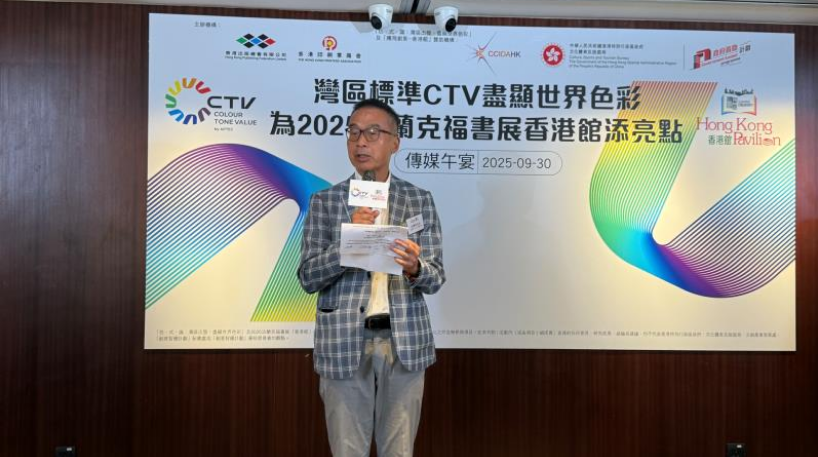 2025法蘭克福書展10·15開(kāi)幕  「香港館」將設(shè)六大展區(qū)
