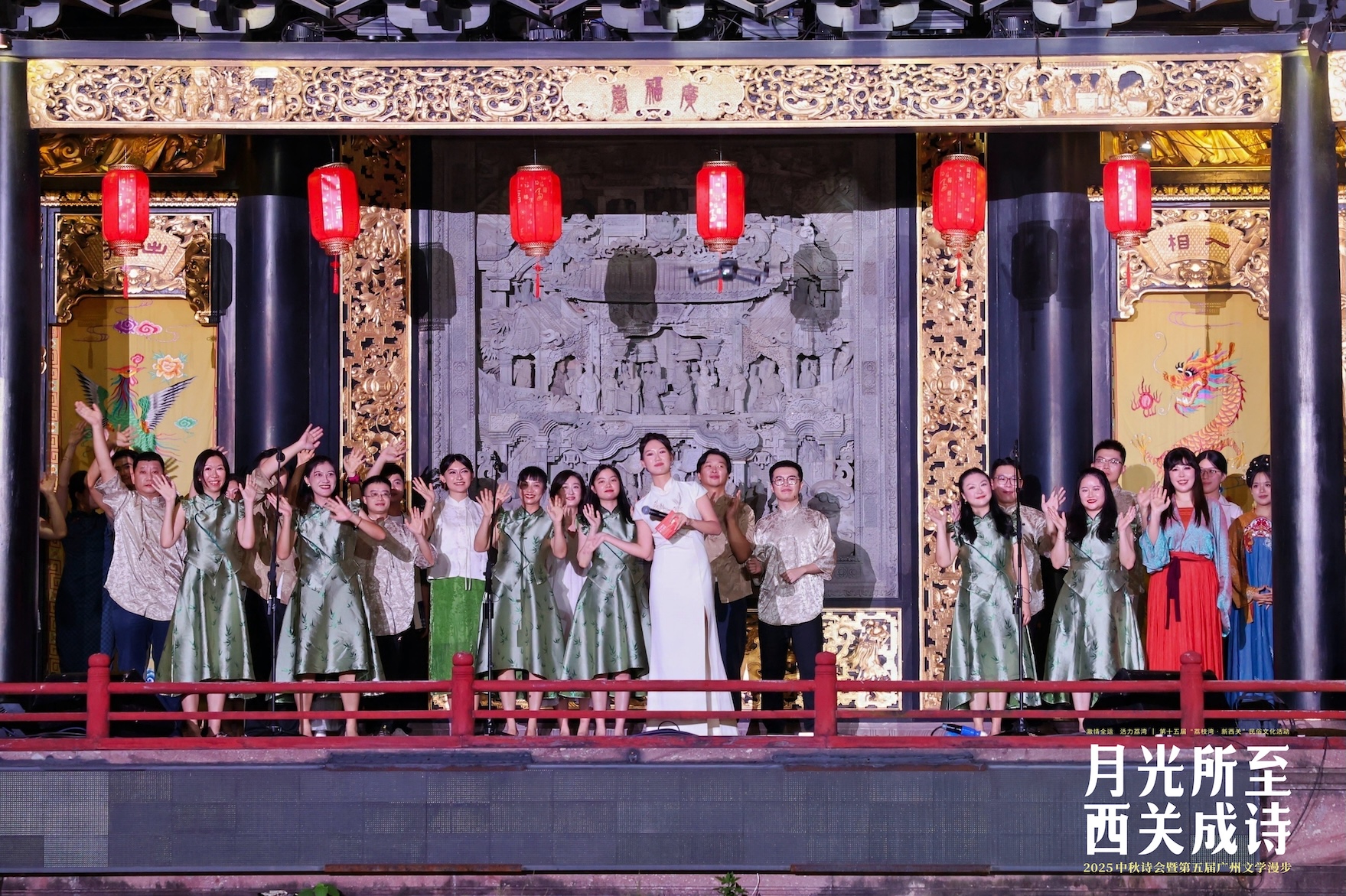 2025中秋詩(shī)會(huì)暨第五屆廣州文學(xué)漫步活動(dòng)在穗荔灣落幕