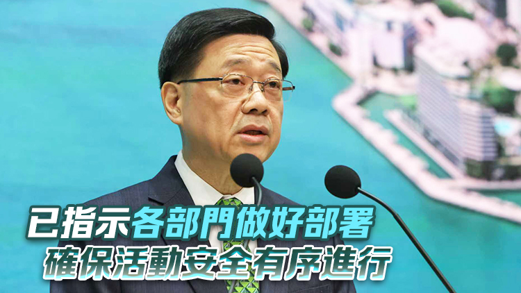 有片丨李家超：料國(guó)慶中秋長(zhǎng)假期154萬內(nèi)地旅客訪港 按年升約11%