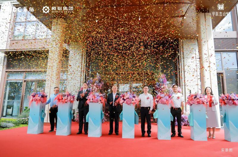 躍級(jí)之境 綻放巒山|華聯(lián)巒山府展示中心正式開(kāi)放