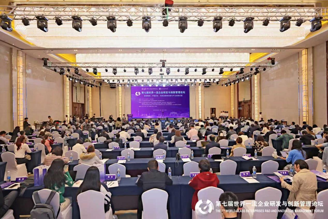 2025第七屆世界一流企業(yè)研發(fā)與創(chuàng)新管理論壇在哈成功舉辦