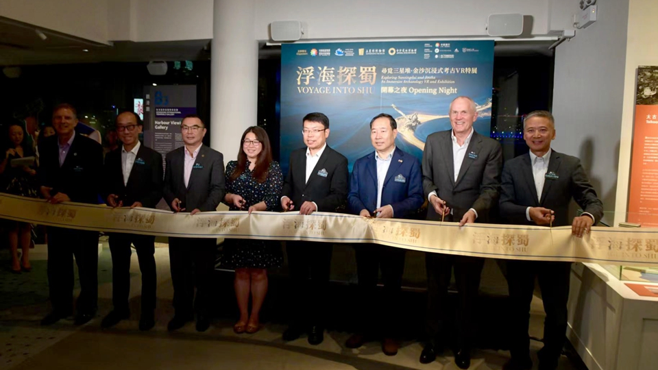 《浮海探蜀：尋覓三星堆·金沙沉浸式考古VR 特展》開(kāi)幕