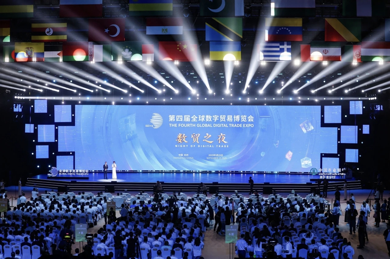 杭州數(shù)貿之夜發(fā)布全球數(shù)貿星座