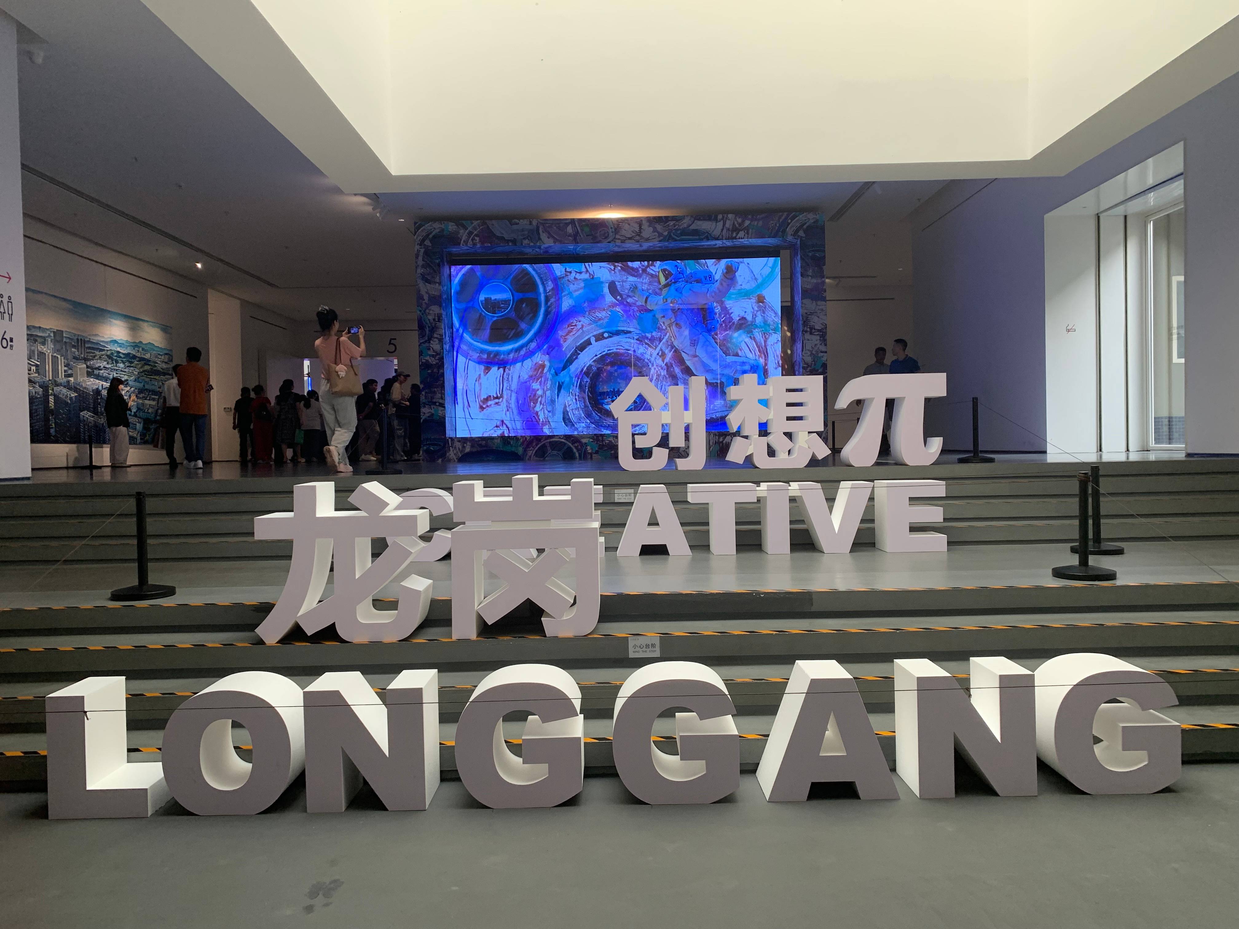深圳龍崗「創(chuàng)想π」 藝術展啟幕  以藝術繪就科創(chuàng)圖景  
