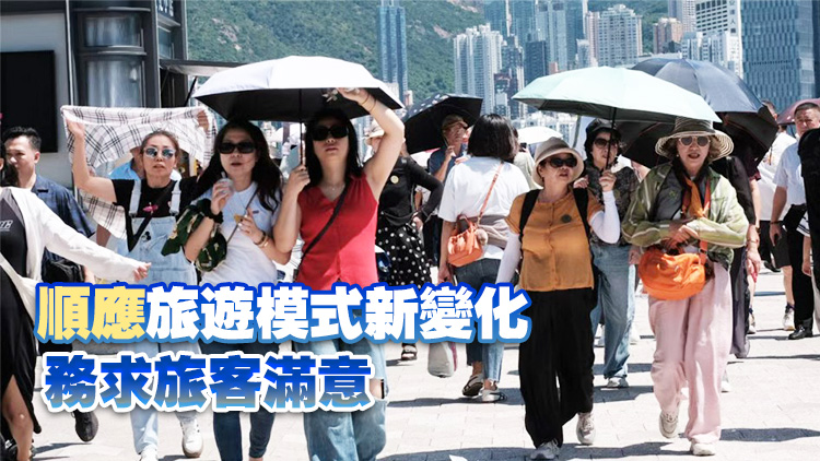 【港商時評】做好準(zhǔn)備迎接黃金周