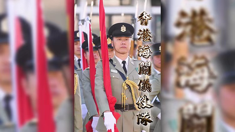有片｜香港海關：願祖國繁榮富強，香港再創(chuàng)輝煌！